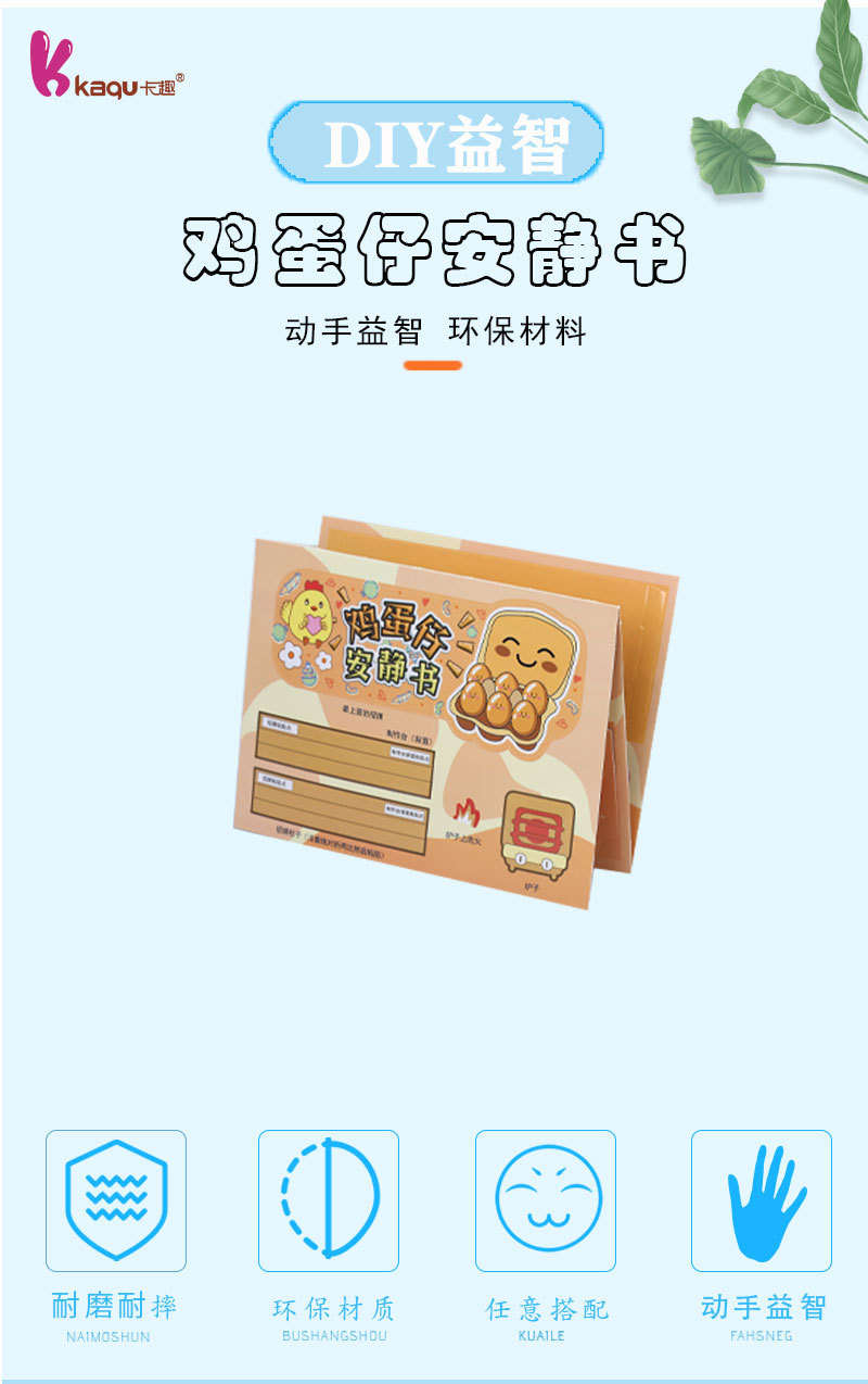 机关书礼盒免裁剪版安静书卡通换装贴纸书DIY立体人物场景手账本详情3