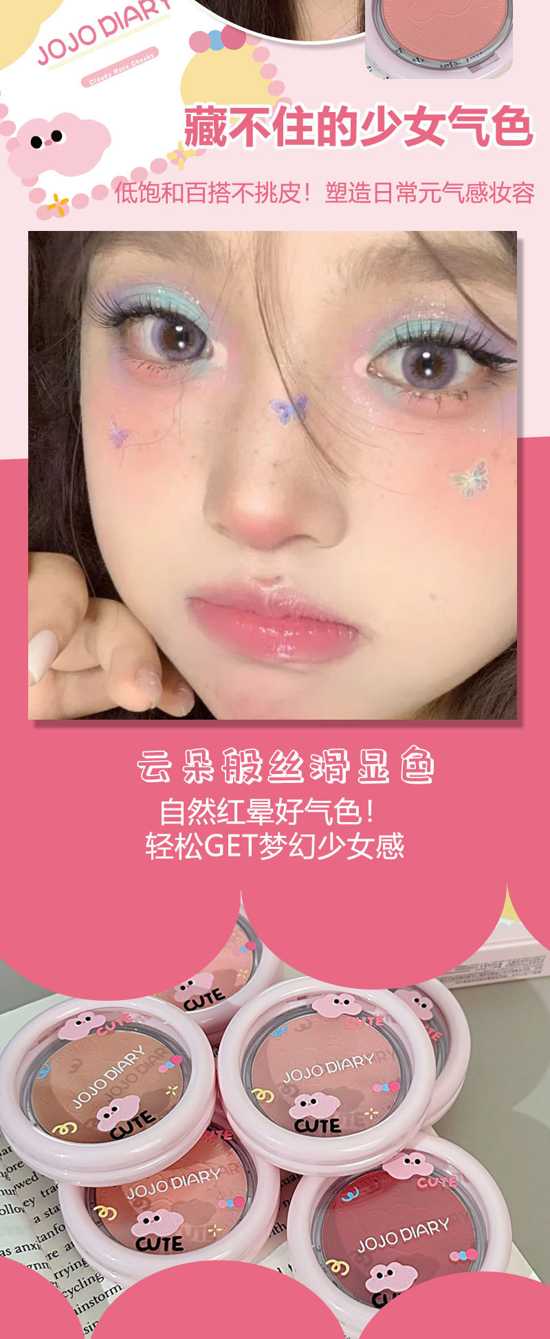 Jiujiu Diary Cloud Sensation Soft Mist Blush Low Saturation Swelling Soft Pink Matte Natural Brightening and Contouring Student Blush pic 3