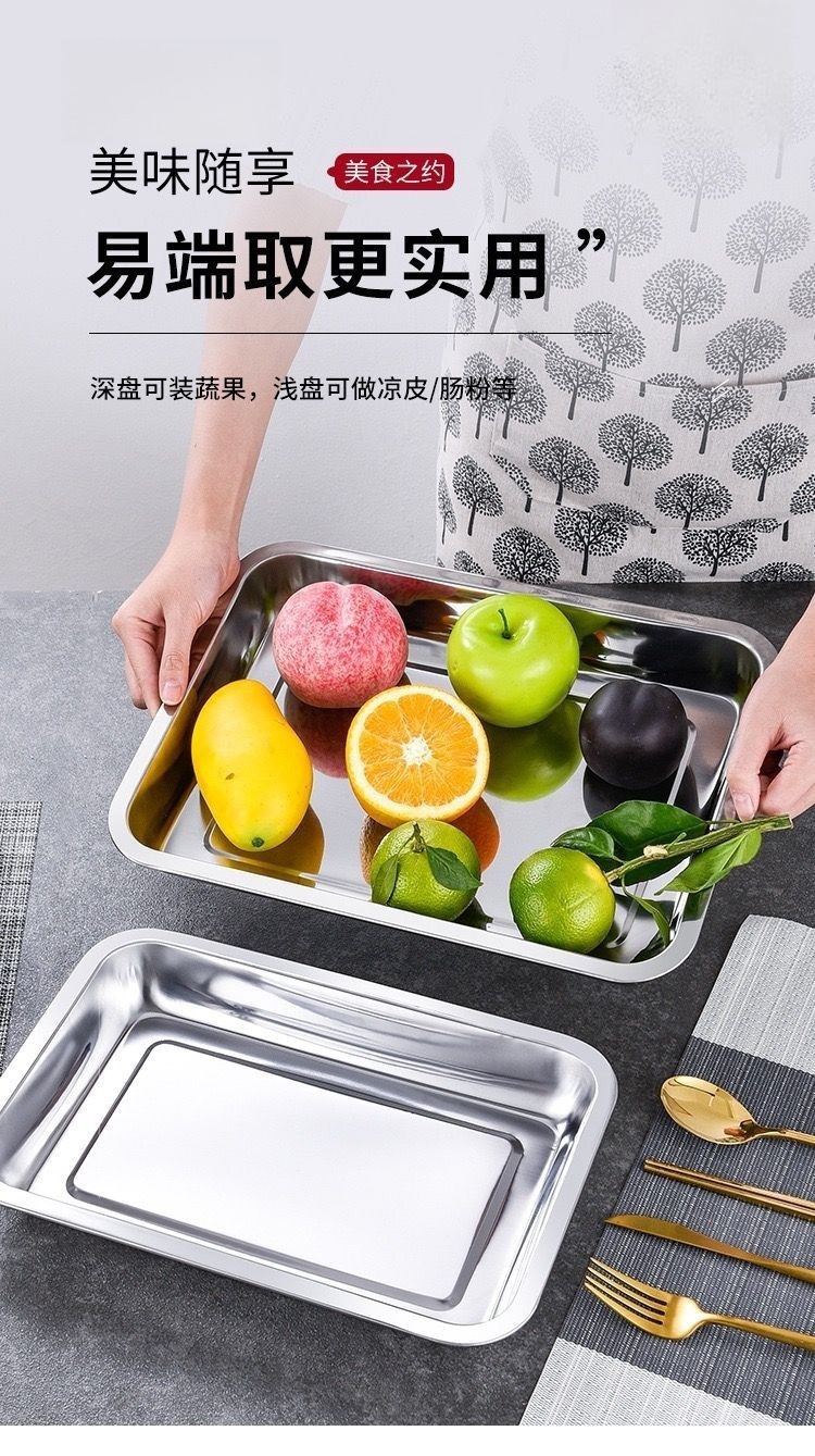 不锈钢方盘托盘菜盘餐盘烧烤盘饭盘铁盘子蒸盘长方形家用商用摆摊详情5