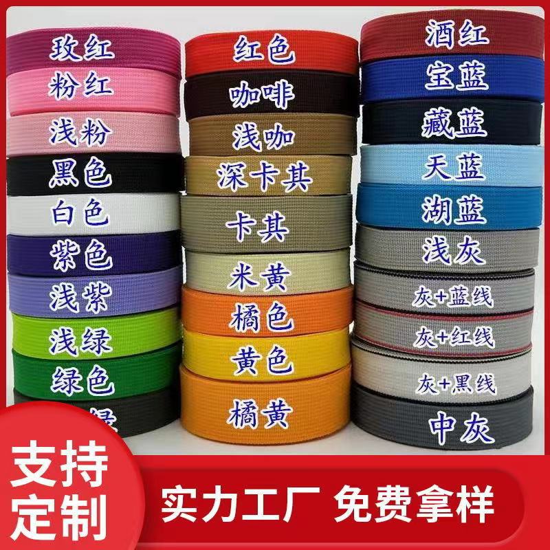 美国纹彩色坑带丙纶PP织带背包箱包书包带捆绑打包编织带批发外贸详情3