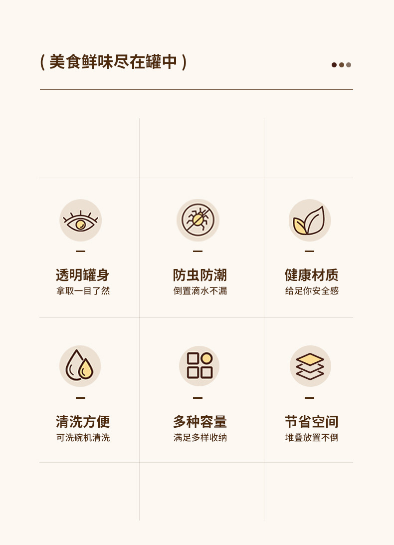 蜜饯 坚果密封罐食品级透明塑料罐厨房干货面条豆子谷物咖啡粉储详情3