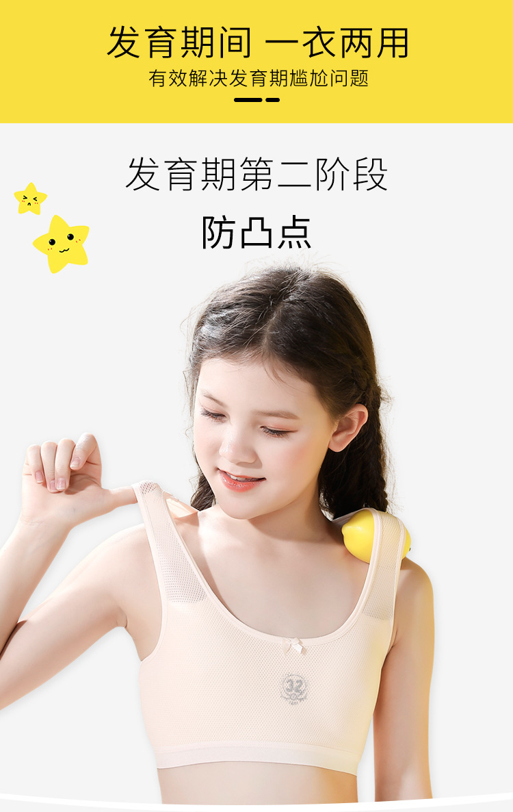 严选纯棉美背少女内衣发育期小背心女内衣女学生初中生一件代发详情4