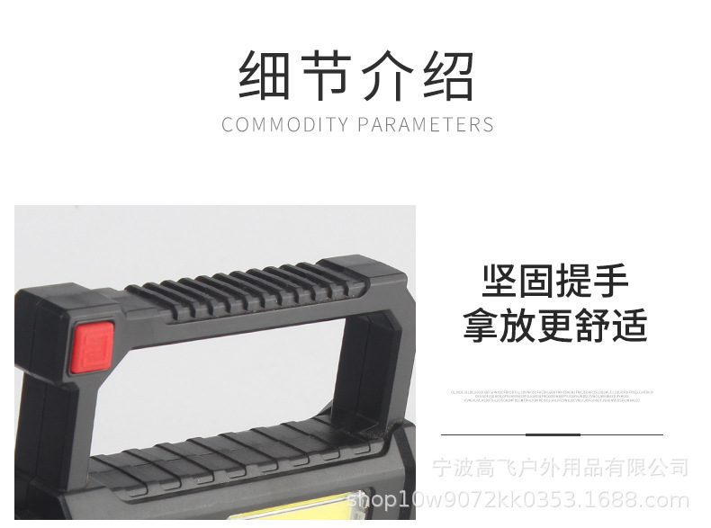 跨境强光手提带支架钓鱼手电筒大功率露营应急探险COB户外照明灯详情10