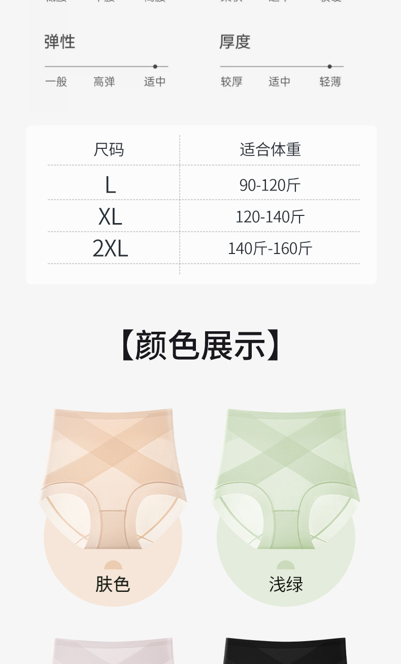 内裤女夏季薄款高腰收小肚子强力翘臀塑形产后冰丝无痕收腹提臀裤详情17