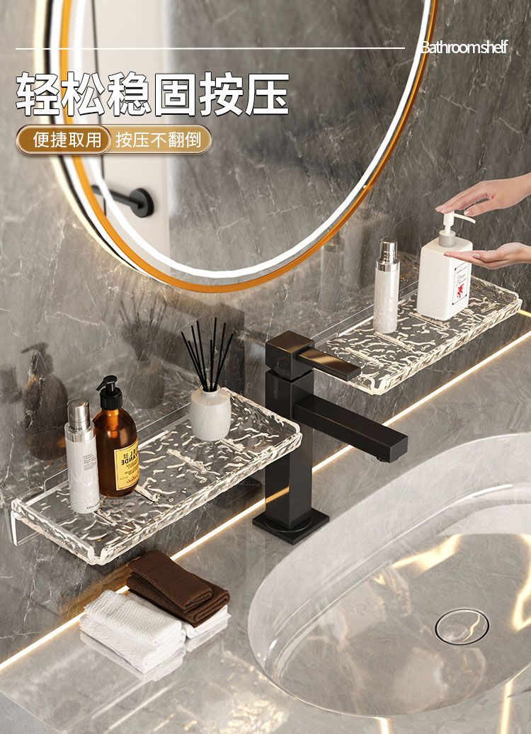 卫生间洗手台置物架浴室亚克力水波纹化妆品整理壁挂洗漱台收纳架详情10