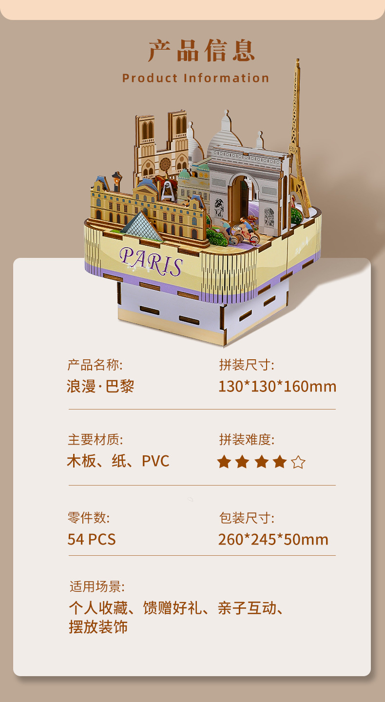 Cross-border exclusive Romantic Parisian wooden music box 3D stereoscopic puzzle diy handcrafted educational assembly model toy pic 11