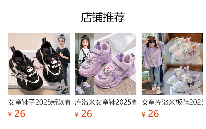 库洛米女童鞋子春秋2025新款儿童耐脏女孩运动老爹鞋透气爆款女鞋详情1