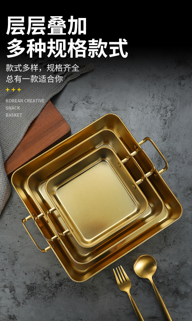 创意双耳不锈钢方形盘韩式金色炸鸡薯条盘平底小吃托盘提拉米苏盘详情7