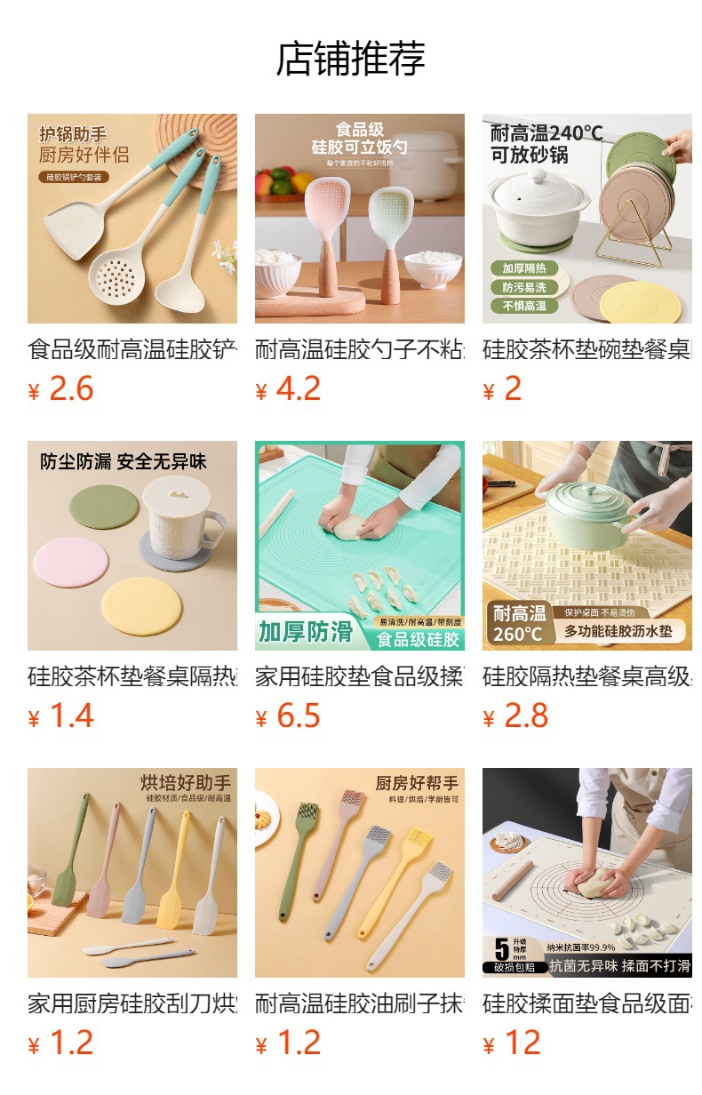 食品级耐高温硅胶锅铲七件套不粘锅专用烹饪汤勺饭铲漏勺多功能厨具详情1