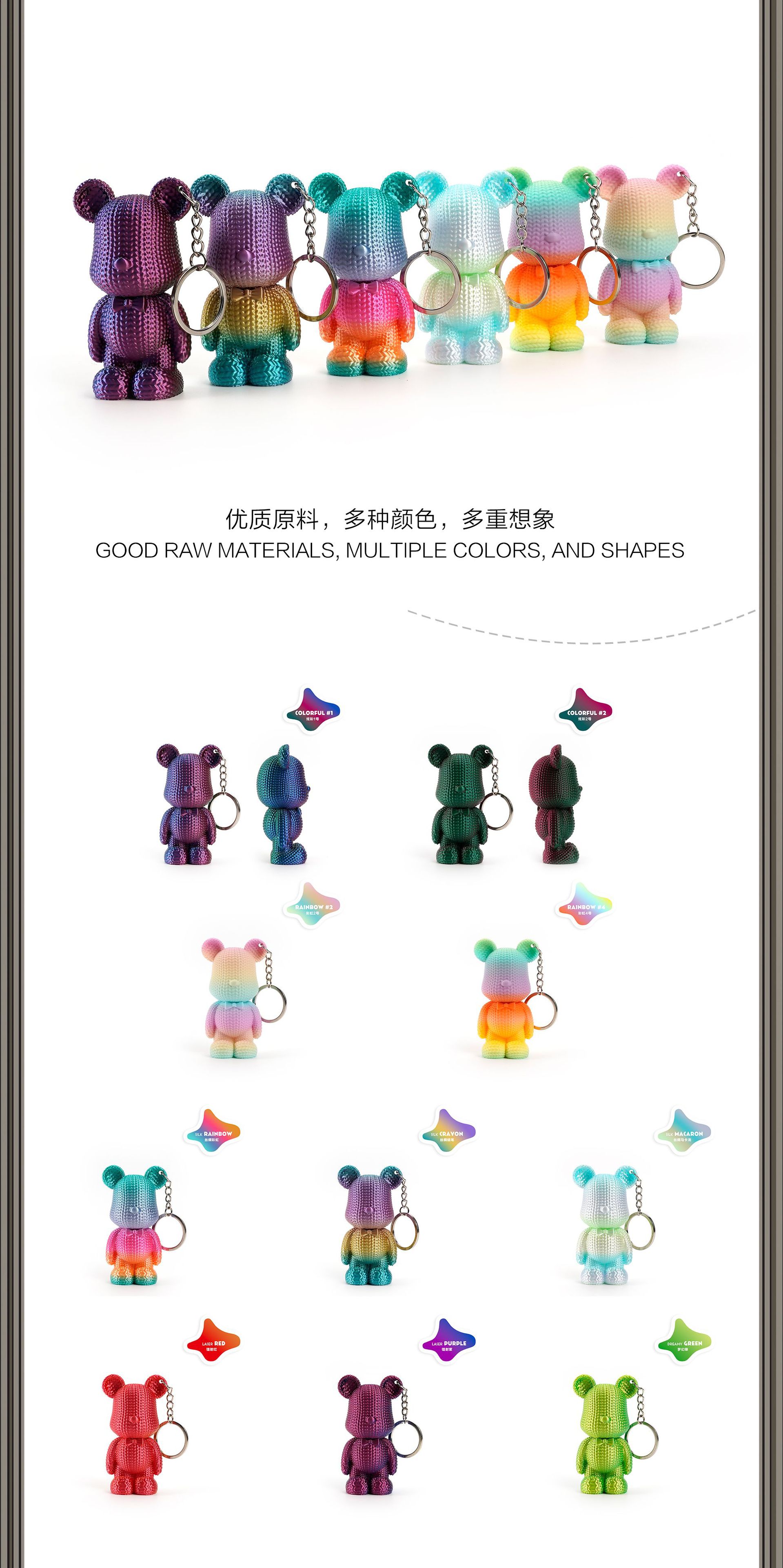 3D打印钥匙扣挂件可爱编织小熊可爱多色渐变跨境爆款摆件礼物详情3