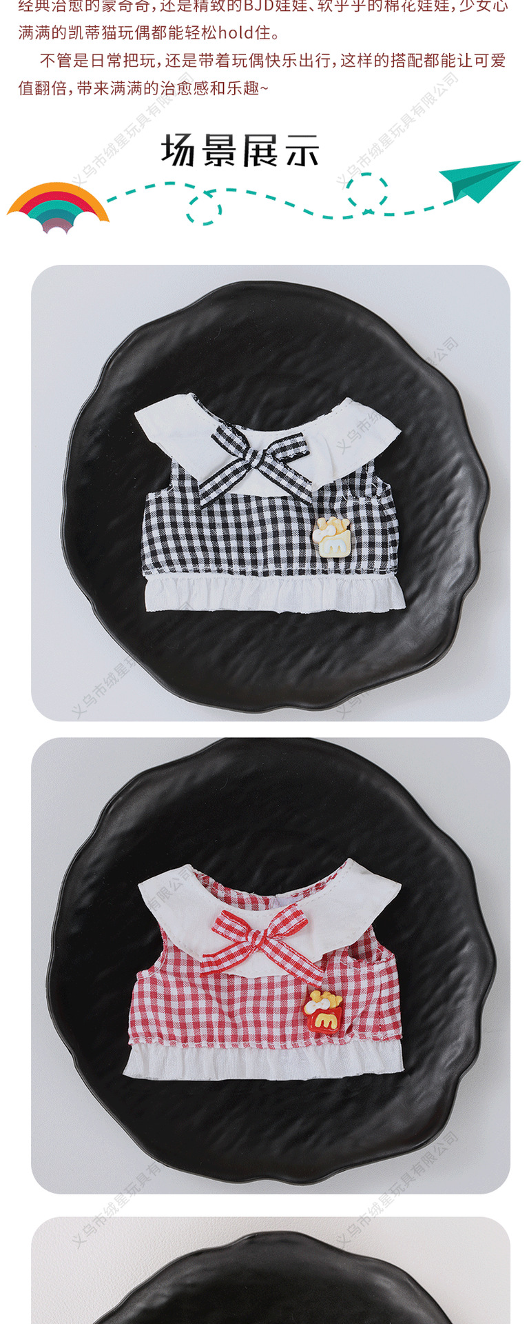 【 Exclusive Baby Clothes 】 New round-neck small vest baby clothes doll doll with a hundred matching outfits and long legs kt dress-up baby clothes pic 3