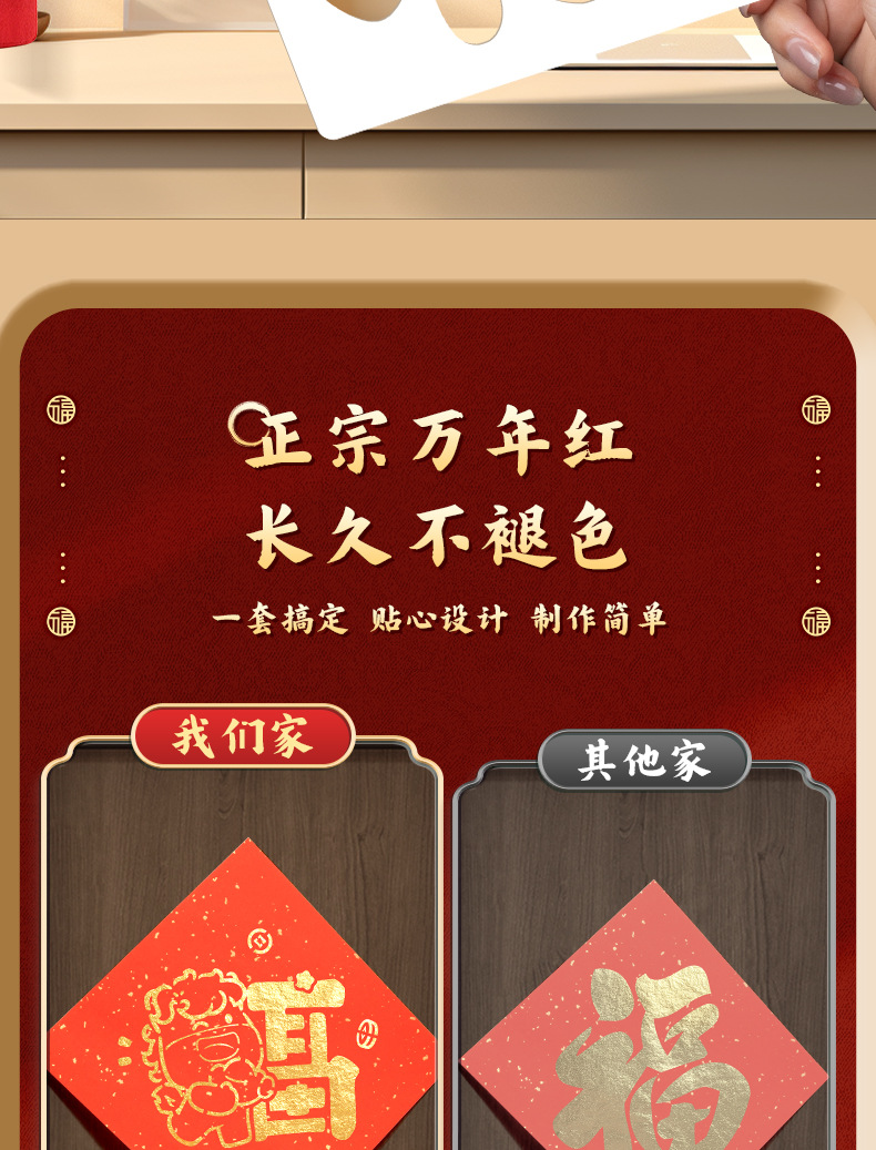 马年福字拓印年画模版工具材料包套装儿童diy手工马年春节拓印画详情8