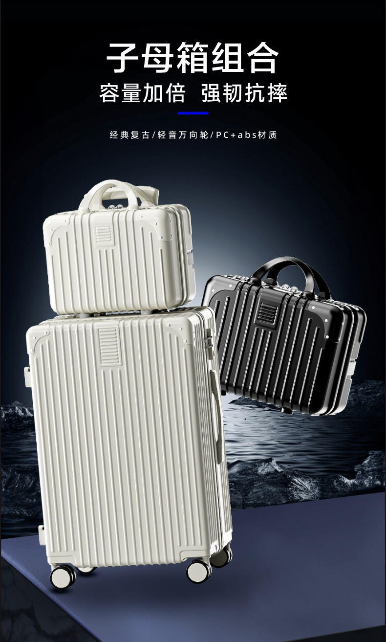 行李箱新款男拉杆箱密码箱子万向轮女学生大容量结实耐用旅行皮箱详情1