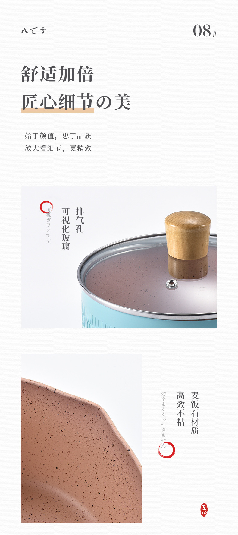 日式雪平锅家用麦饭石小奶锅泡面锅宝宝辅食锅抗菌不粘锅批发详情15
