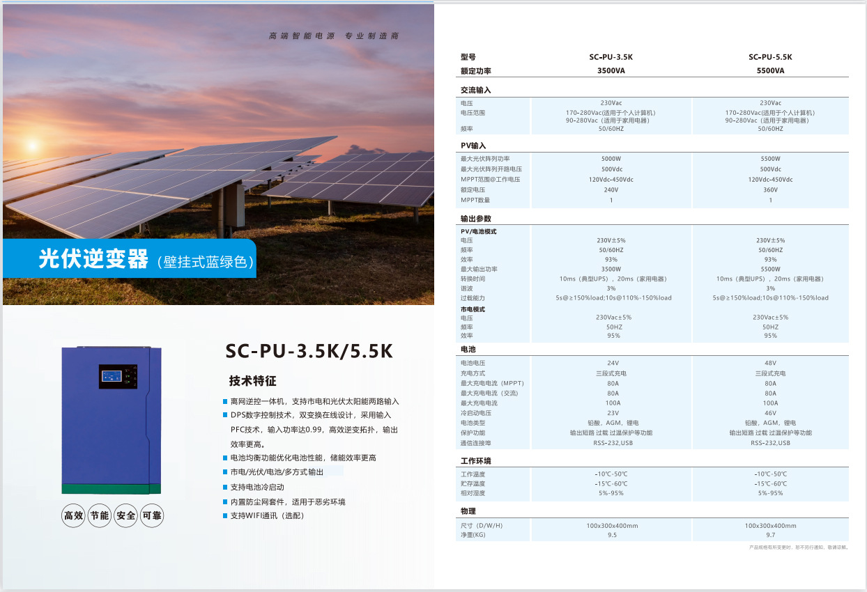 Household solar photovoltaic inverter 3K, 5K, 8K, 11KW hybrid reverse control integrated machine 48V with built-in MPPT pic 4
