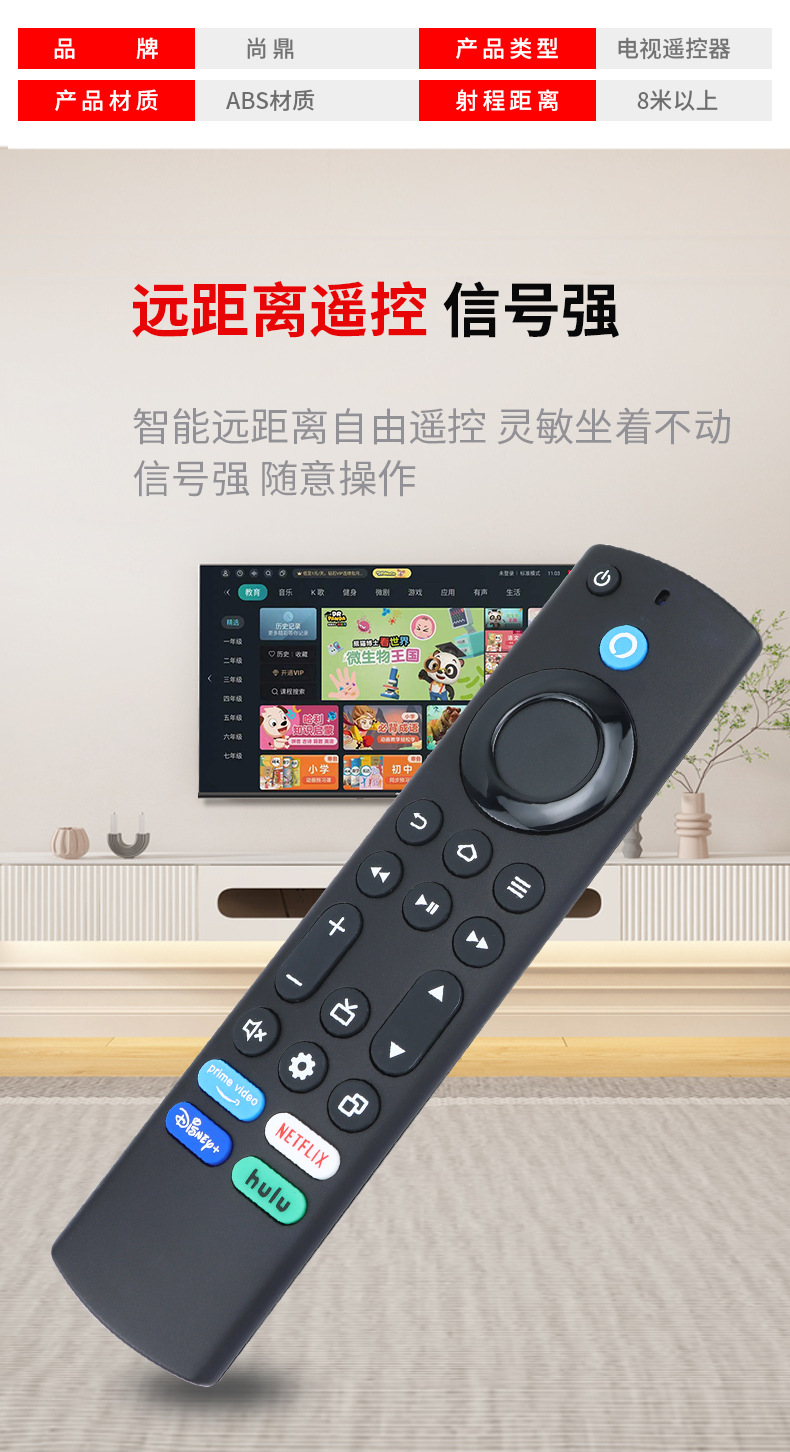 适用于亚马逊Amazon Smart TV Remote Control 蓝牙语音遥控器详情2