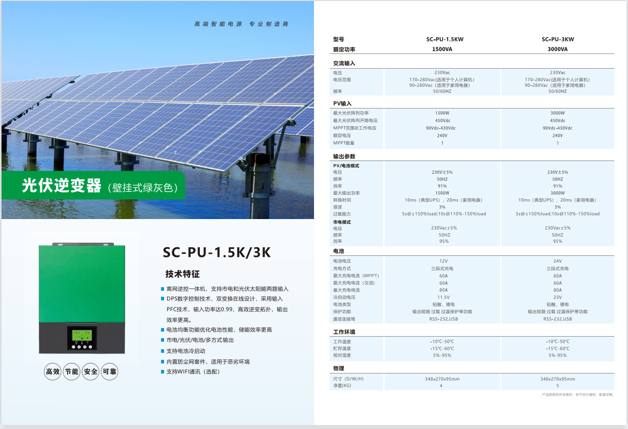 Household solar photovoltaic inverter 3K, 5K, 8K, 11KW hybrid reverse control integrated machine 48V with built-in MPPT pic 2