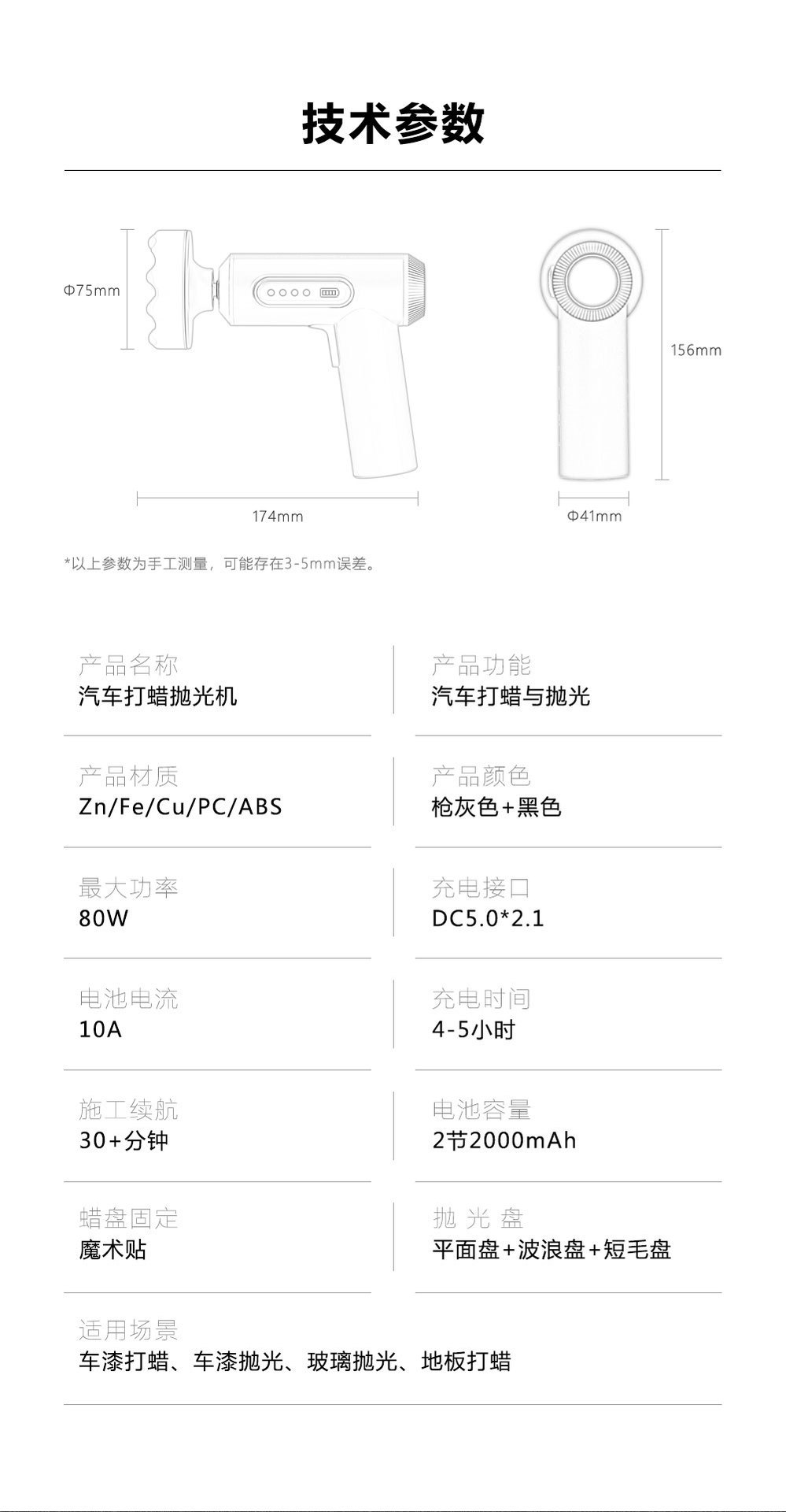 无线汽车抛光机打蜡神器数显电动工具打磨封釉小型磨地板家用车载详情13