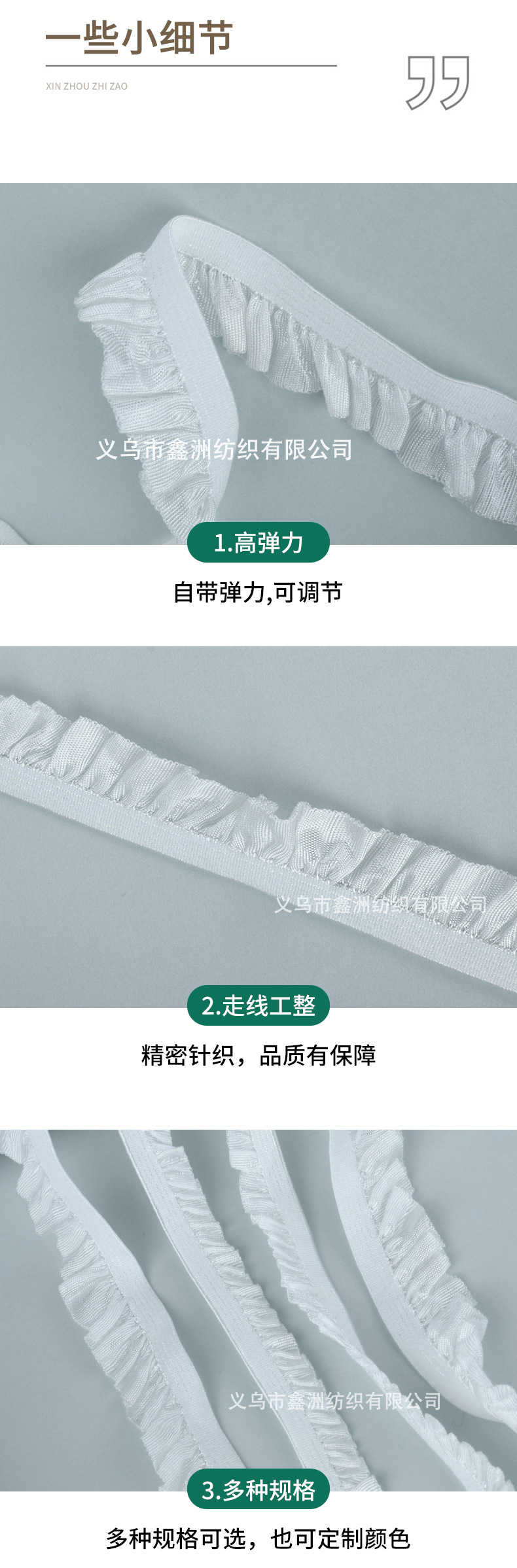 2cm-2.5cm单向布木耳花边内衣裤袜子裙边装饰服装辅料弹力松紧带详情5