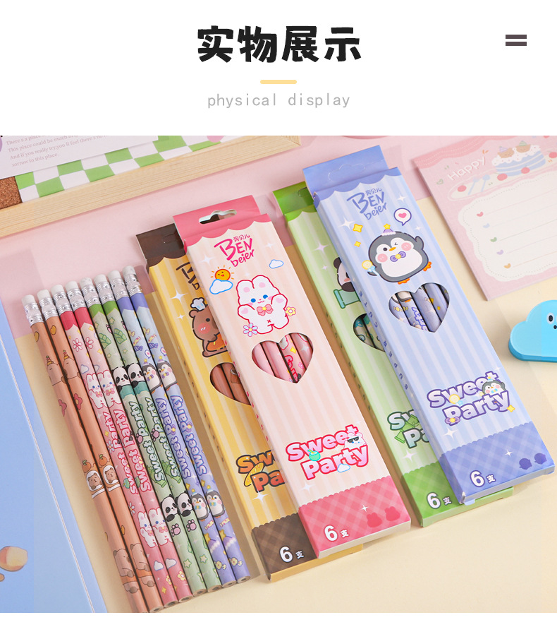 熊猫甜甜派对2b铅笔单支10支装卡通可爱学生书写文具盒装办公学习用品详情15