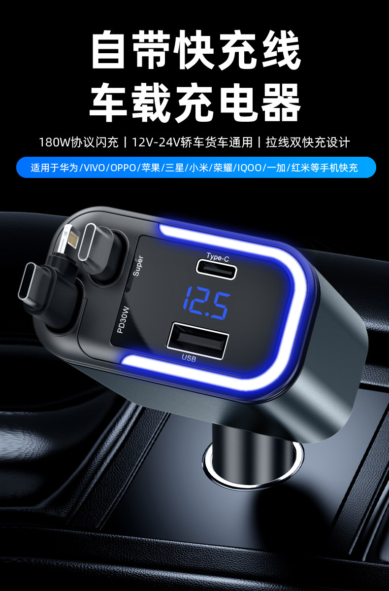 Cross-border 180W dual-retractable cable with ambient light, dual fast charging and flash charging with super fast charging car charger pic 4