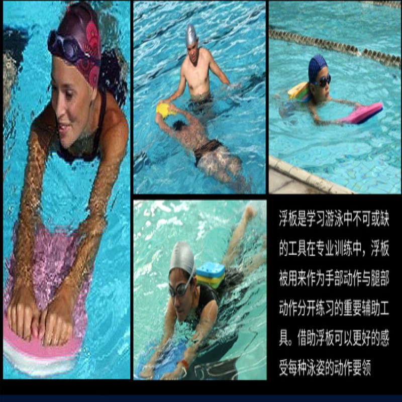 飞朵厂家密度泡沫板EVA浮板学习游泳板EVA助力游泳板详情2