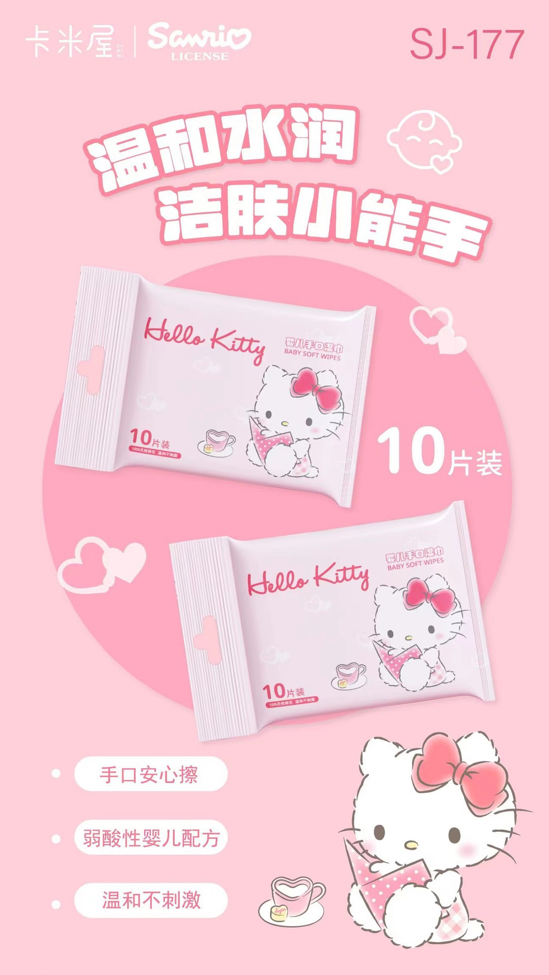 三丽鸥迷你小包婴儿手口湿巾纸独立装携带湿纸巾无菌湿巾批发详情9