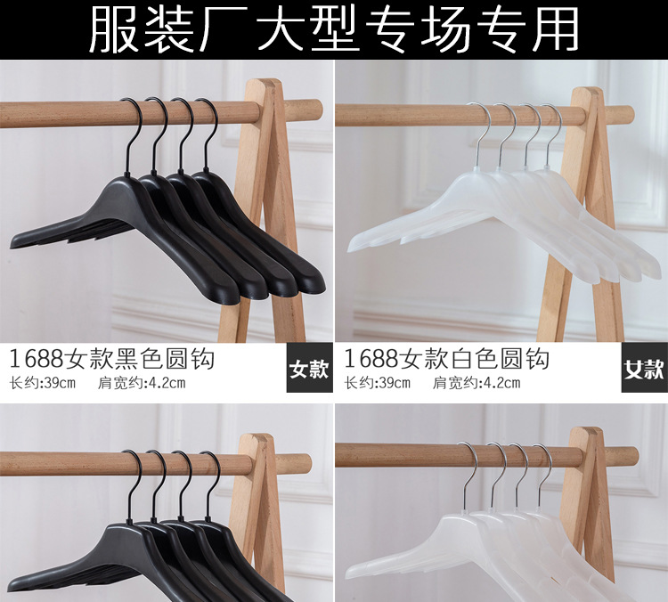 宽肩无痕塑料衣架批发服装店专用衣撑衣服架子衣挂西装宽衣架女装详情3