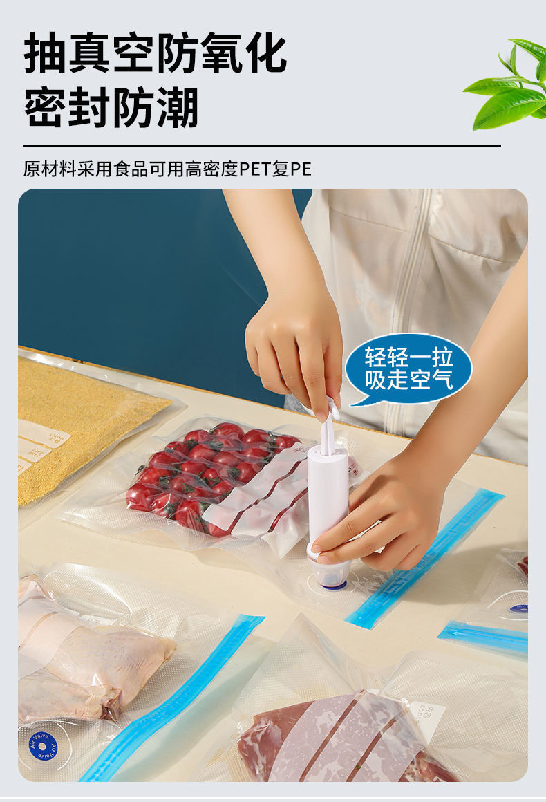 食品真空袋干湿两用保鲜袋家用冰箱密封收纳袋压缩保鲜袋电泵手泵详情8