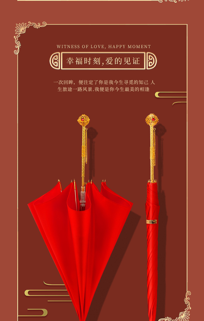 结婚红伞婚伞新娘伞婚庆中式出门红色婚礼伞陪嫁红雨伞轻奢出嫁伞详情4