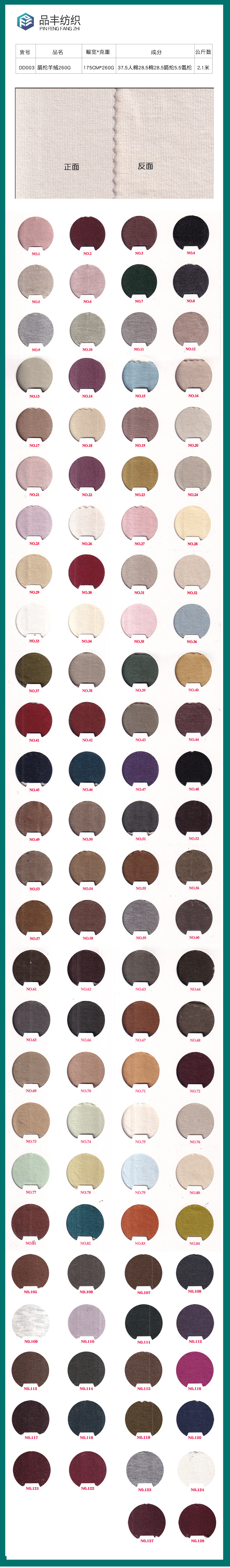 秋冬打底衫面料腈纶羊绒抓绒毛线钩织专用毛线详情5