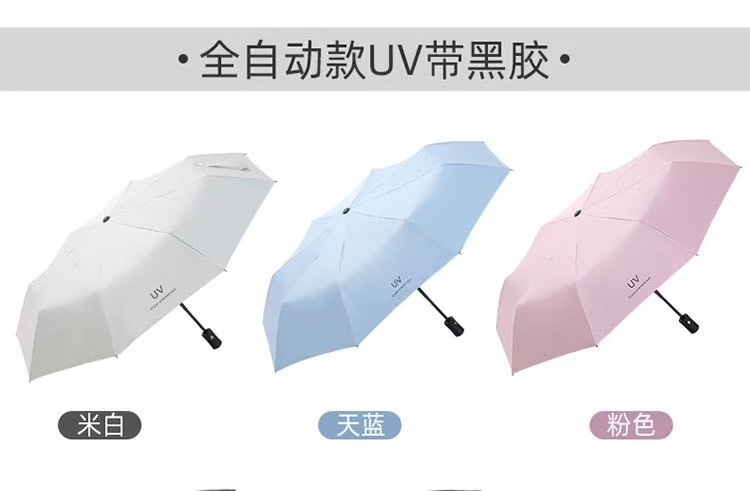 雨伞定制UV黑胶防晒晴雨伞女三折叠伞太阳伞批发广告伞定制LOGO详情12