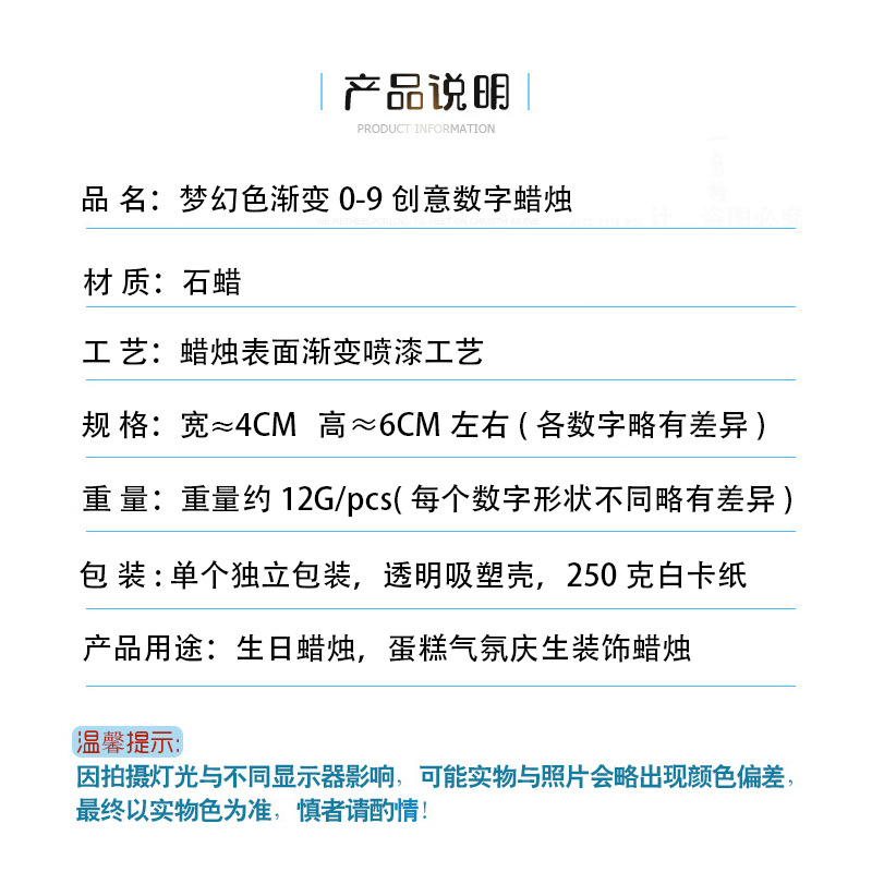 现货梦幻美人鱼色数字蜡烛ins渐变风布置派对蛋糕烘焙插件插卡详情6