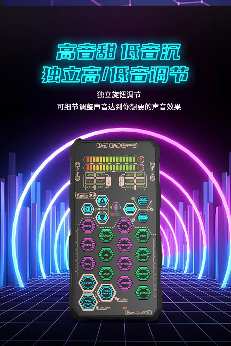 新款SK9版跨境电商手持便携式直播声卡手机电脑唱歌带货设备详情9