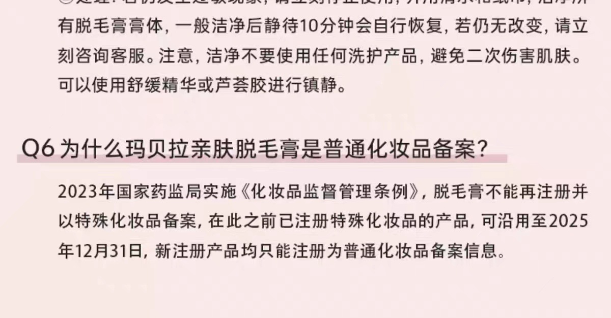 玛贝拉脱毛膏腋下腋毛腿毛全身可用去汗毛男女温和不刺激脱毛套装详情24