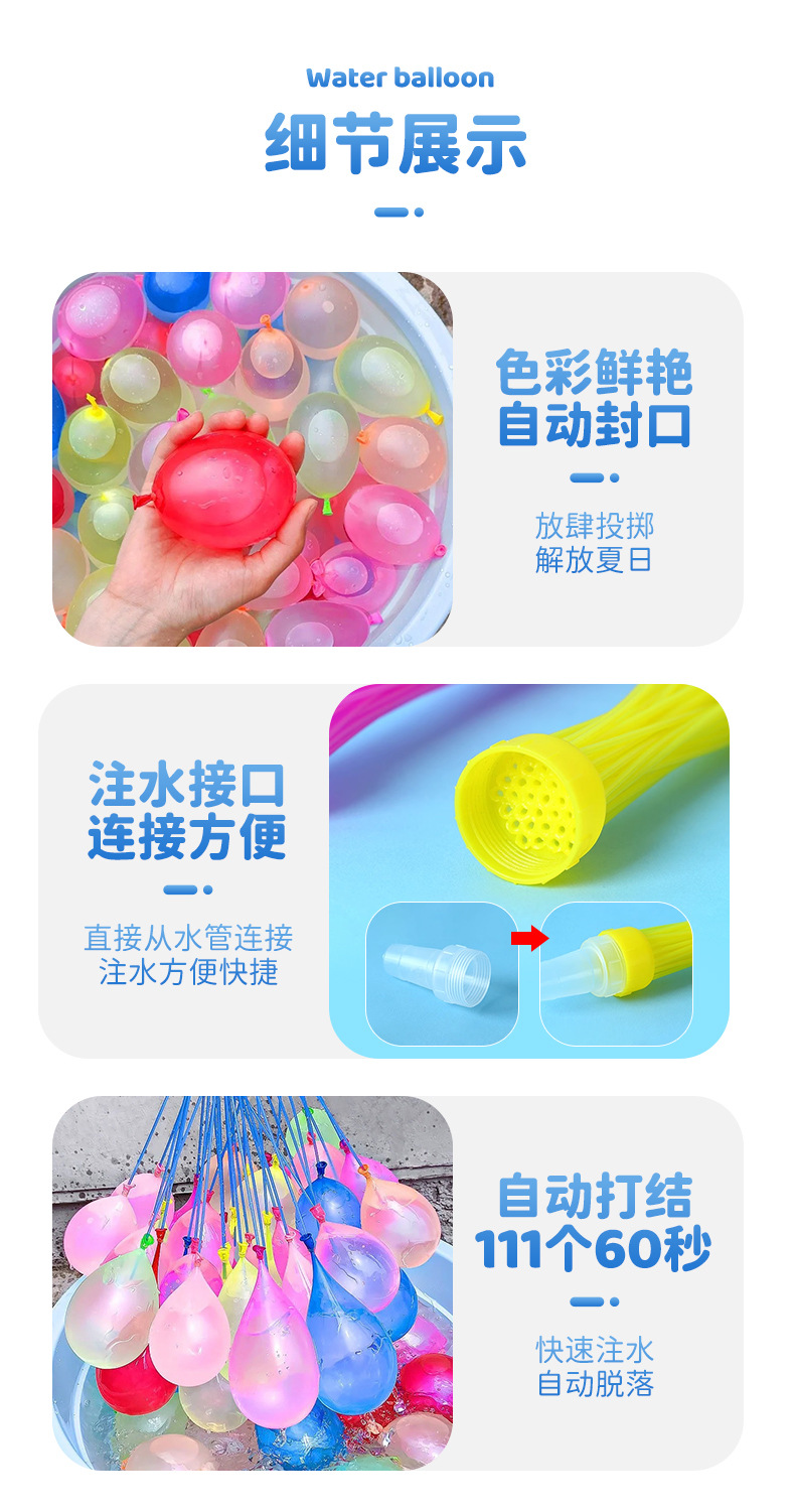 水气球儿童快速灌注自动打结夏日户外打水仗必备神器注水汽球水弹详情6