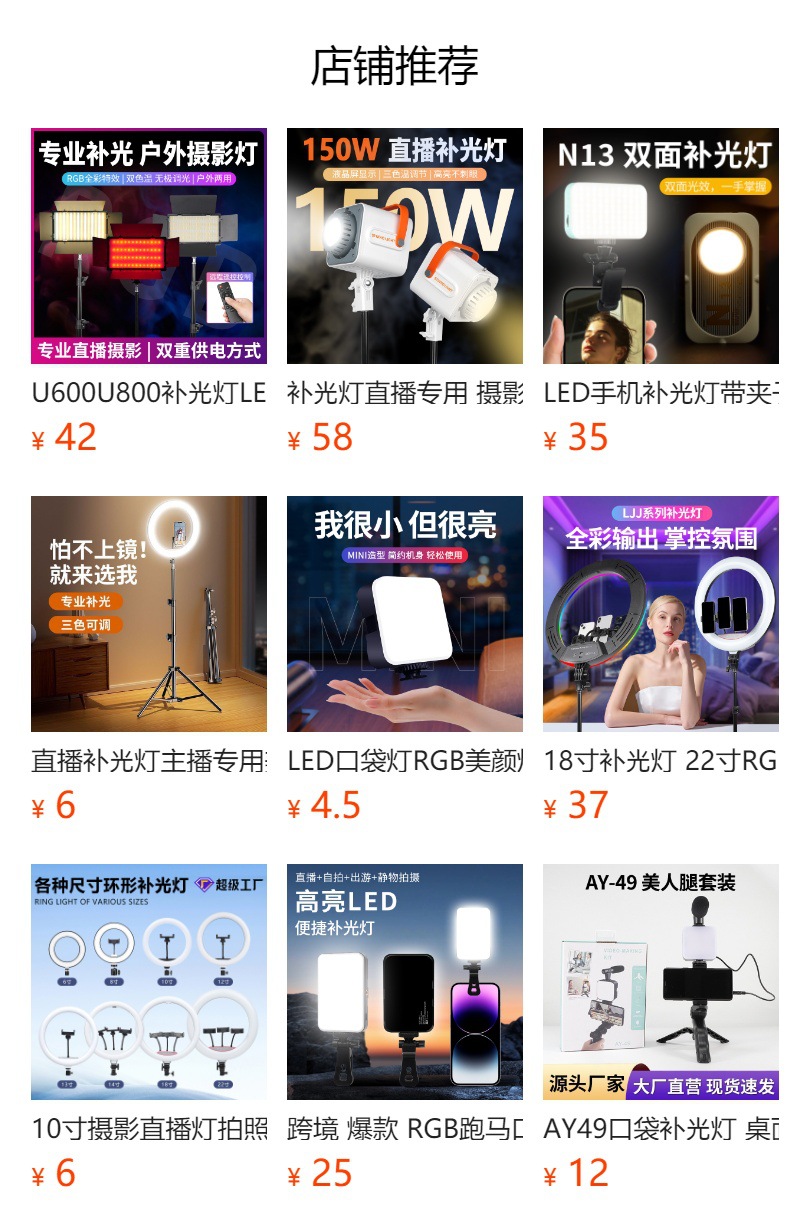 手机补光灯摄影灯服装灯棒柔光拍摄辅助灯详情1