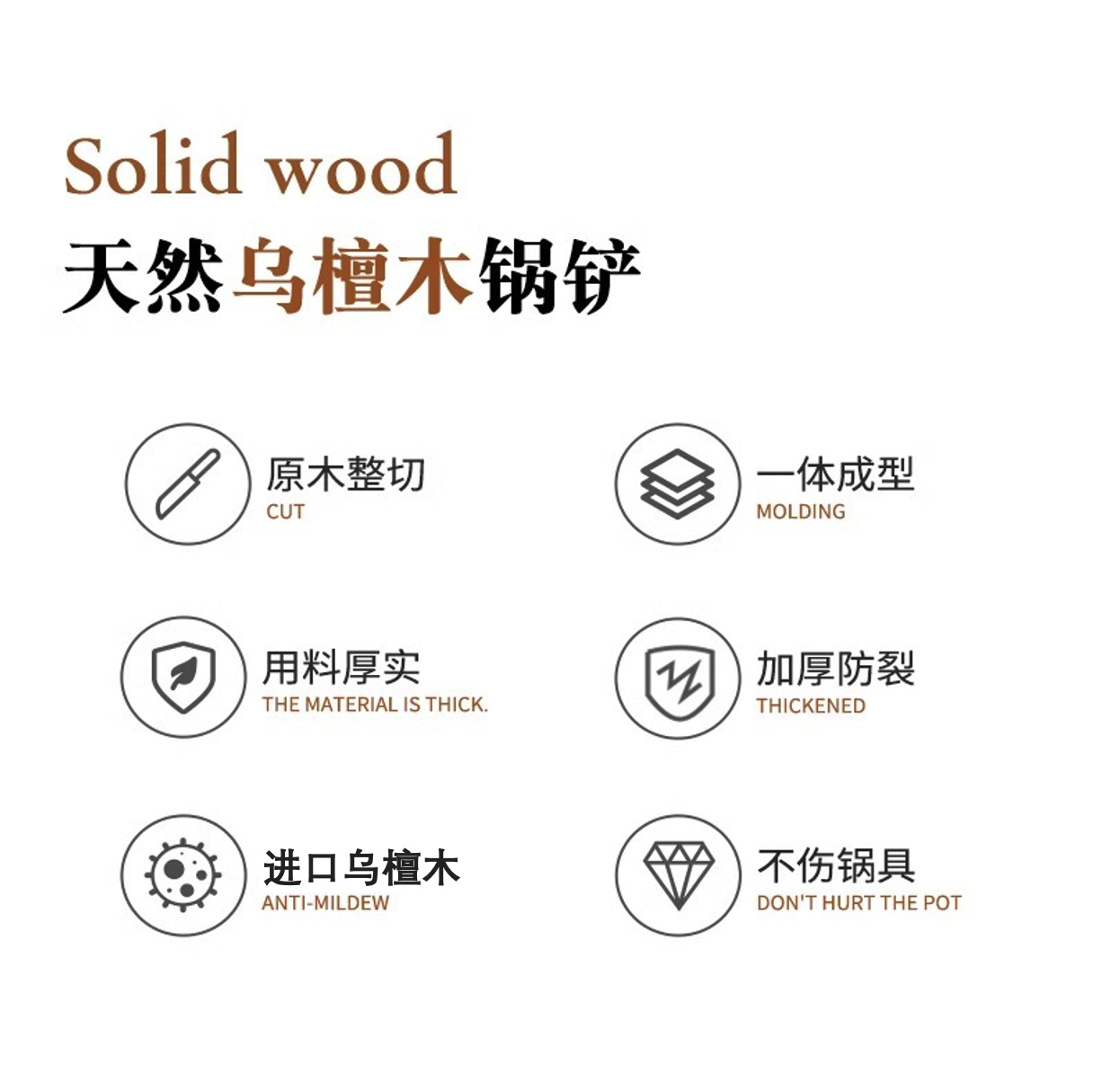 Sanchuang ebony wood spatulas, kitchenware, long-handled soup spoons, wooden spatulas, special wooden spatulas for non-stick pans, and small rice spoons pic 5