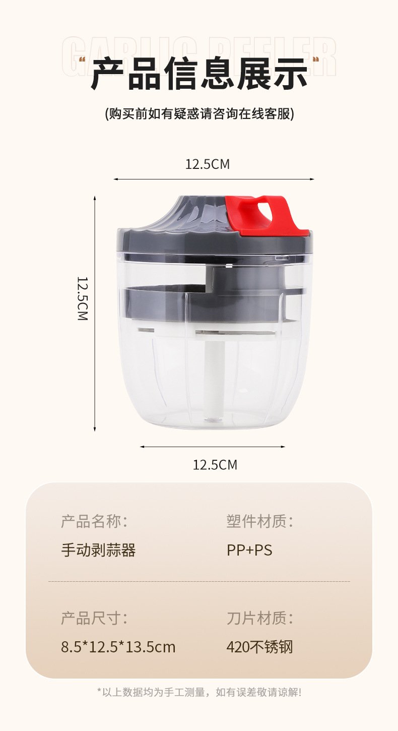 跨境拉蒜器家用手动水果削皮器葡萄去皮机青提剥皮机切菜神器详情11