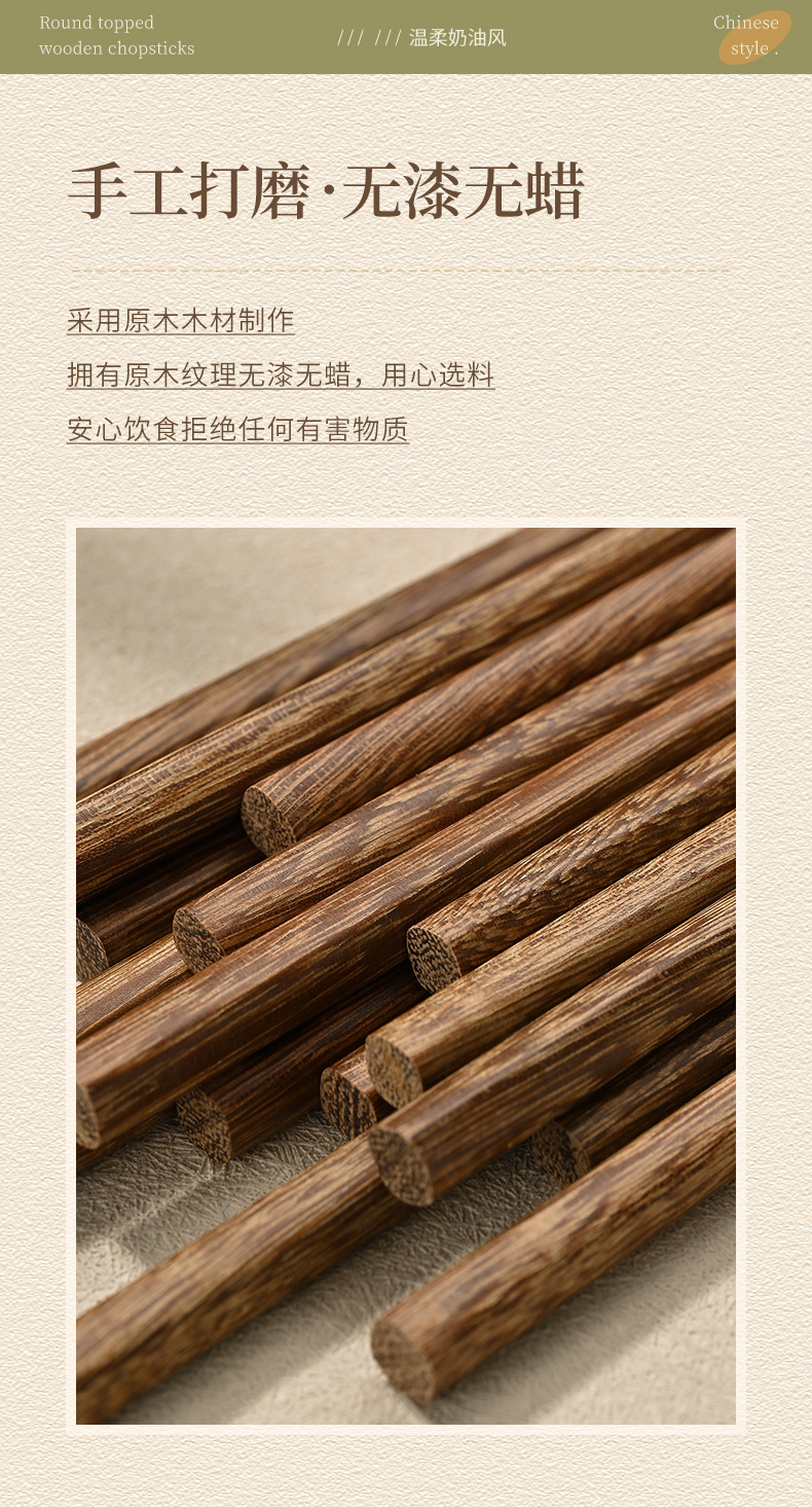 红檀木筷子实木无漆无蜡家用木质防滑天然原木筷无漆无蜡厨房餐具详情10