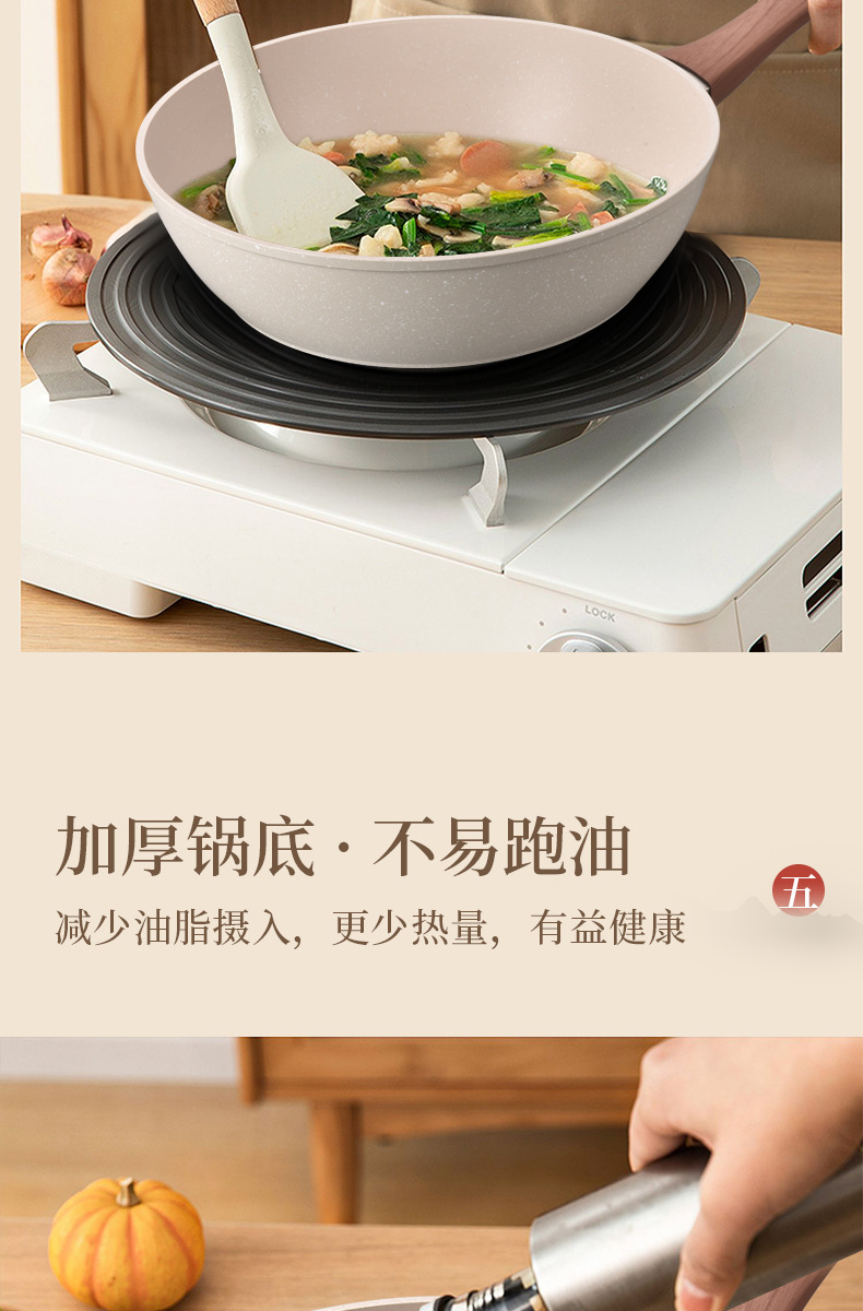 麦饭石炒锅家用炒菜锅无油烟煎炒锅平底锅电磁炉通用不粘锅批发详情7