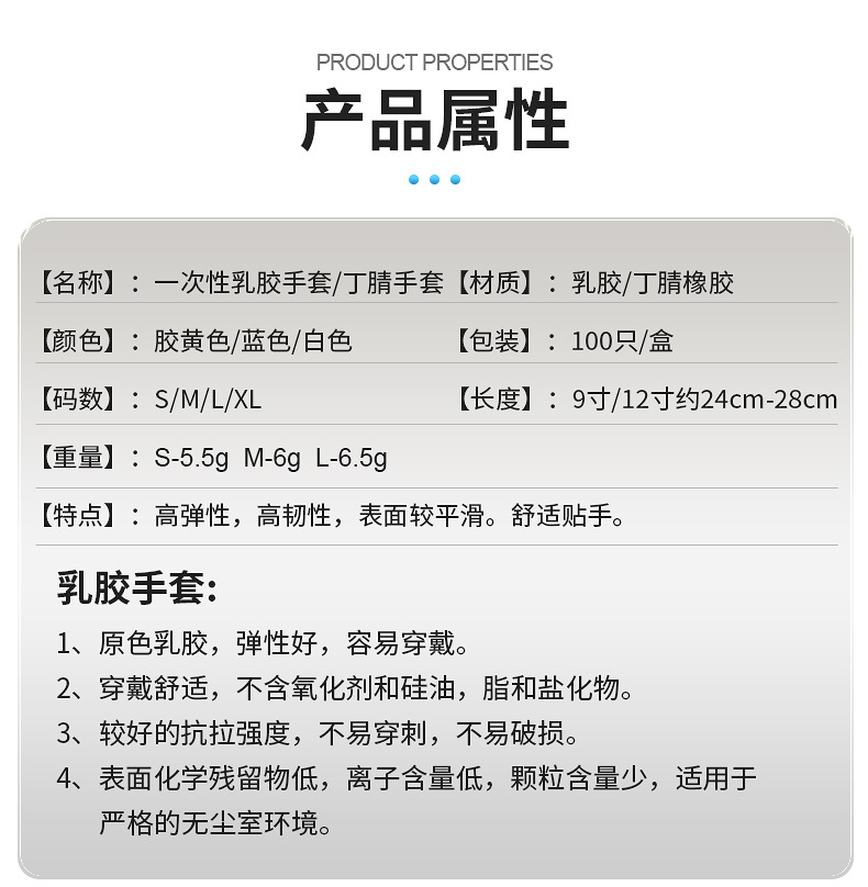 9寸净化一次性乳胶丁腈手套无粉橡胶工业防护劳保手套厂家批发详情3