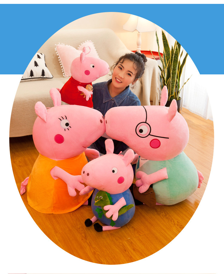佩奇乔治一家四口毛绒玩具公仔粉红小猪佩琪玩偶儿童节日礼物娃娃详情19