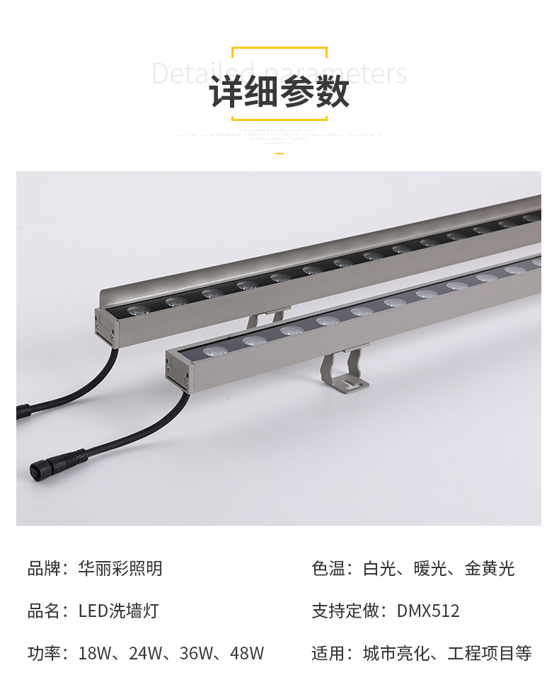 LED洗墙灯户外防水室内线条灯射灯楼体亮化外墙轮廓婚庆背景灯详情6