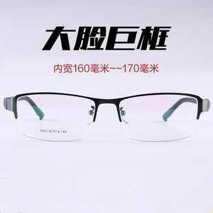 60mm丹阳眼镜批发新款超轻tr眼镜框男大框眼镜架大脸平光镜12737详情12