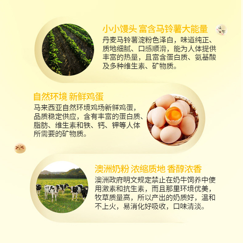 ho.mimi马来西亚进口奶香小馒头儿童零食奶豆饼干150g低钠零食品详情4