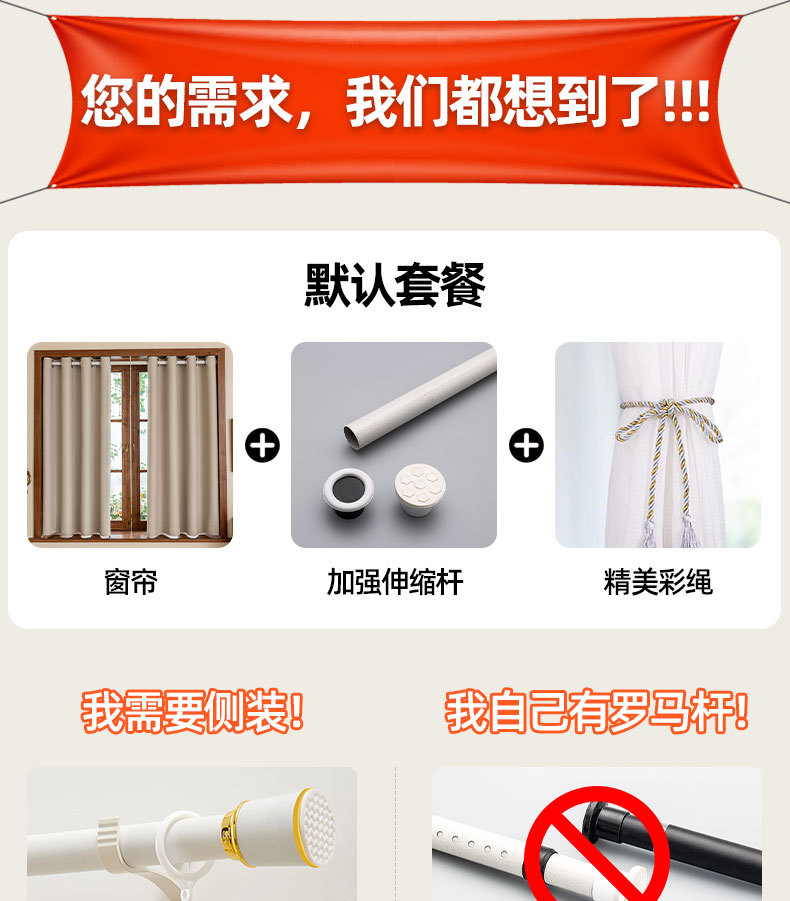 2025新款全遮光窗帘免打孔安装伸缩杆整套打孔款卧室飘窗简易窗帘详情1