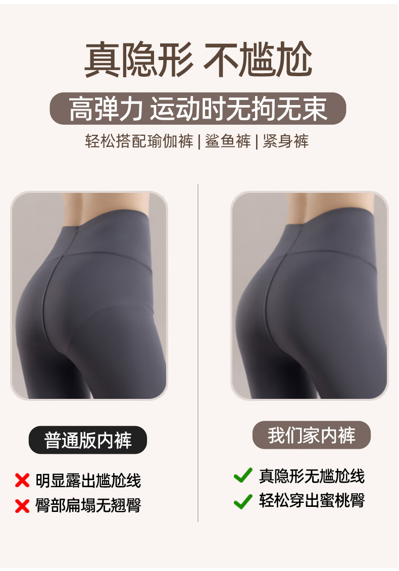 跨境新品瑜伽健身女士内裤桑蚕丝抗菌裆不夹臀少女生中腰夏季纯棉详情2