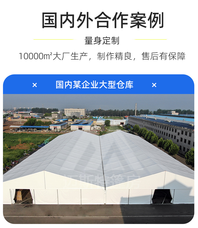 户外工业仓库大篷临时储存库房抗风大型德国大棚商业活动蓬房欧式详情10