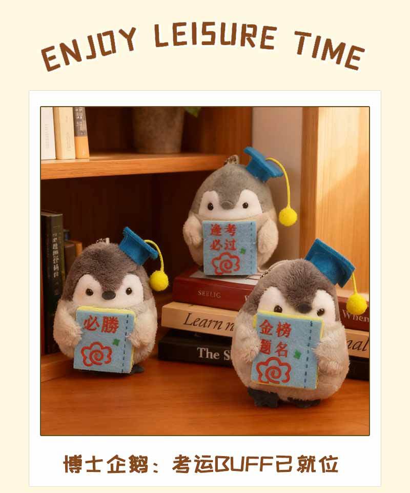 高级感企鹅玩偶小挂件钥匙扣礼物书包挂件毛绒公仔地推实用小礼品详情9